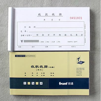 Front receipt 50 thick two-piece three-piece carbonless copy receipt single Two-piece single-column receipt book Vertical three-piece delivery order custom printing Custom-made documents