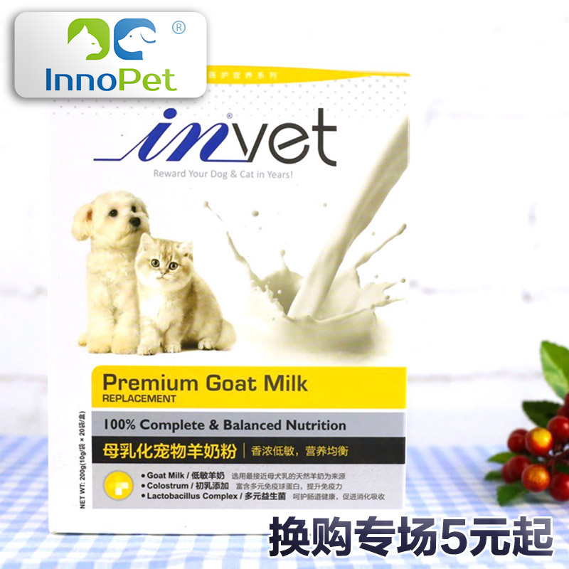 麦德氏vet母乳化宠物羊奶粉10g20包泰迪金毛狗狗幼犬狗奶粉营养品