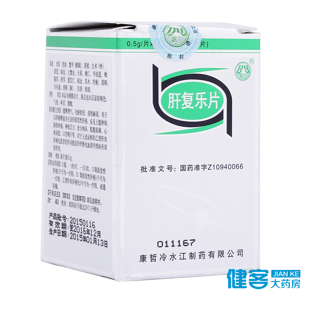 波月 肝复乐片 0.5*60片/盒
