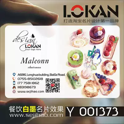 Catering Dining room Restaurant restaurant Restaurant hotel ordering card lobster delivery business card production design Y001373