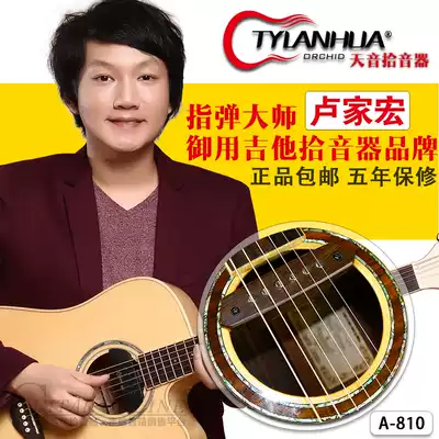 Tianyin pickup A810 T901 T902 T903 folk acoustic guitar pickup sound hole no drilling board