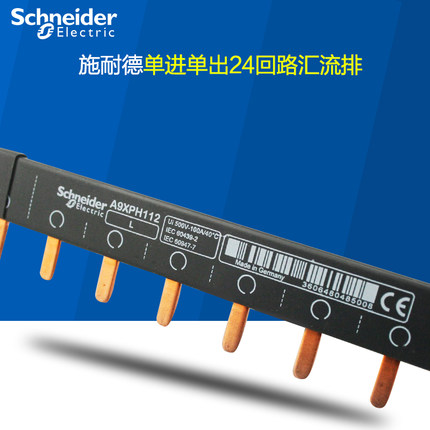 Schneider busbar circuit breaker empty open 1P single-piece original import single-in single-out 24-loop busbar