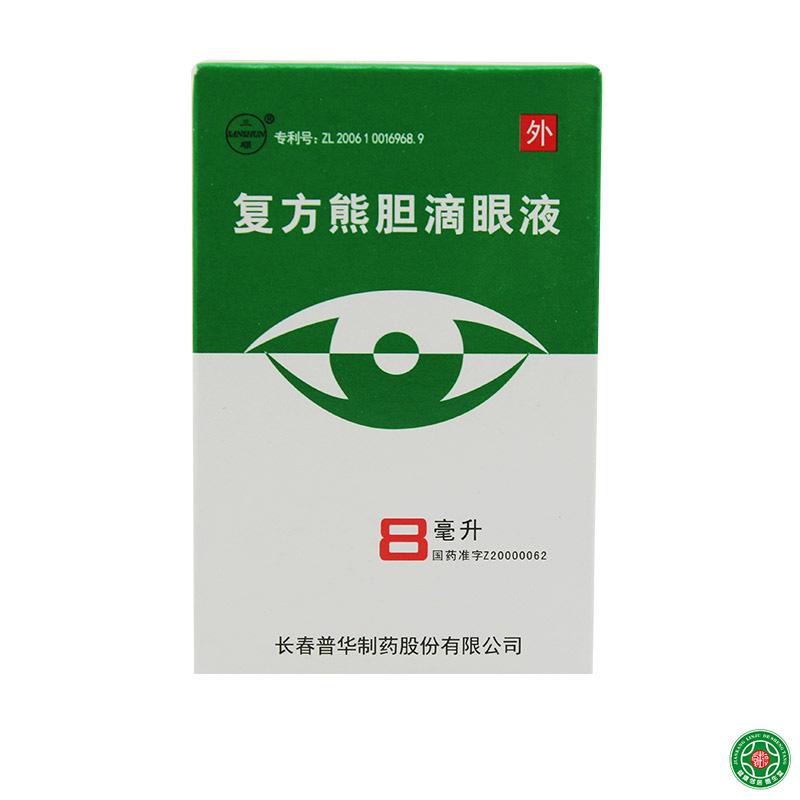 三顺 复方熊胆滴眼液 8ml*1瓶/盒