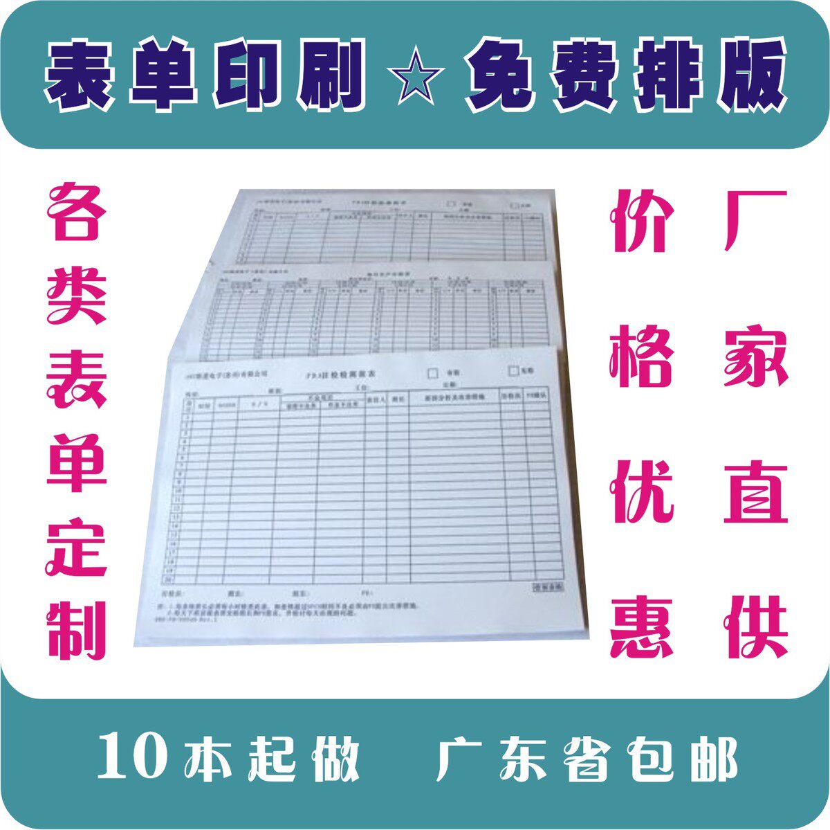 Form printing is customized into the registration form sales statistics table customer registration form production daily newspaper record table customization