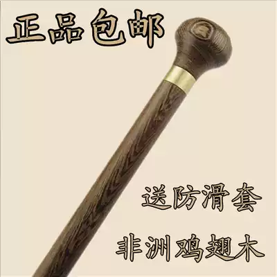 Round head chicken wing wood mahogany crutches solid wood cane crutches civilized sticks old people birthday gifts