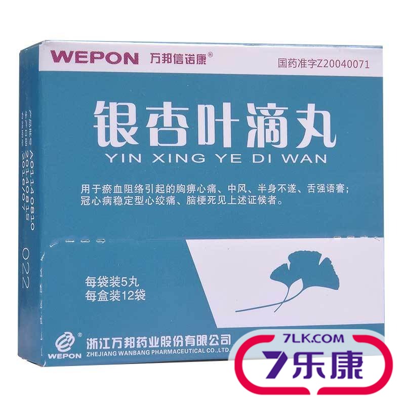万邦信诺康 银杏叶滴丸 5丸*12袋/盒
