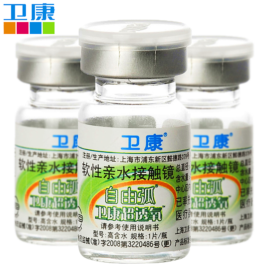 卫康自由弧超透氧高含水隐形近视眼镜年抛1片装透明舒适包邮rk