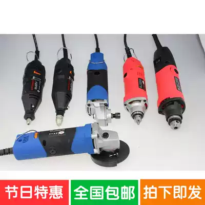 Electric grinding micro electric drill electric hand playing Wood porcelain polishing polishing wood carving tool carving drilling jade carving