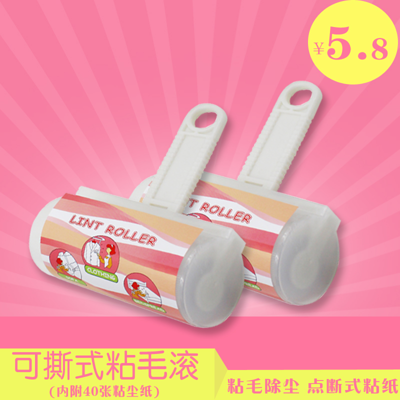 汉世刘家 40撕 可撕式胶粘毛器 粘毛滚 粘尘器除尘滚 去毛 10cm
