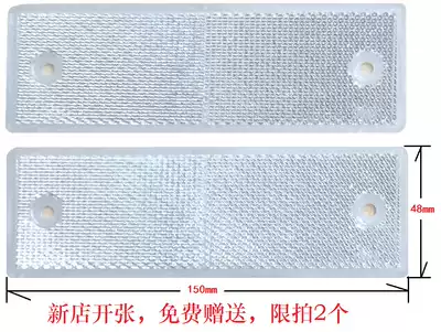 (Tow-Max) vehicle rear reflective sign board car truck RV trolley reflector reflective plate