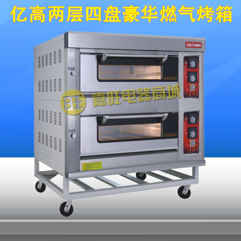 Yigao RKWS-40B luxury gas oven two-tier four-plate gas oven two-tier four-plate commercial oven