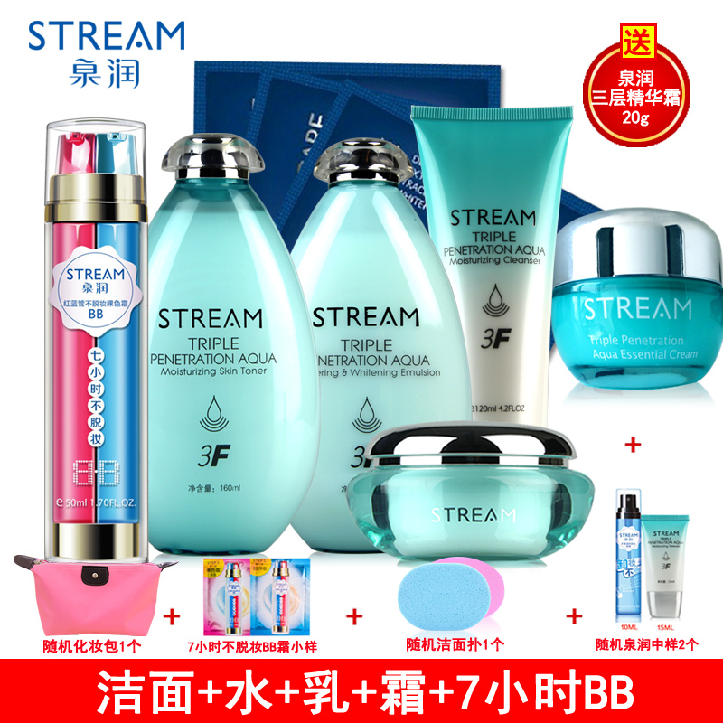 泉润专柜正品爽肤水女补水保湿春季护肤品套装乳液面部护理化妆品