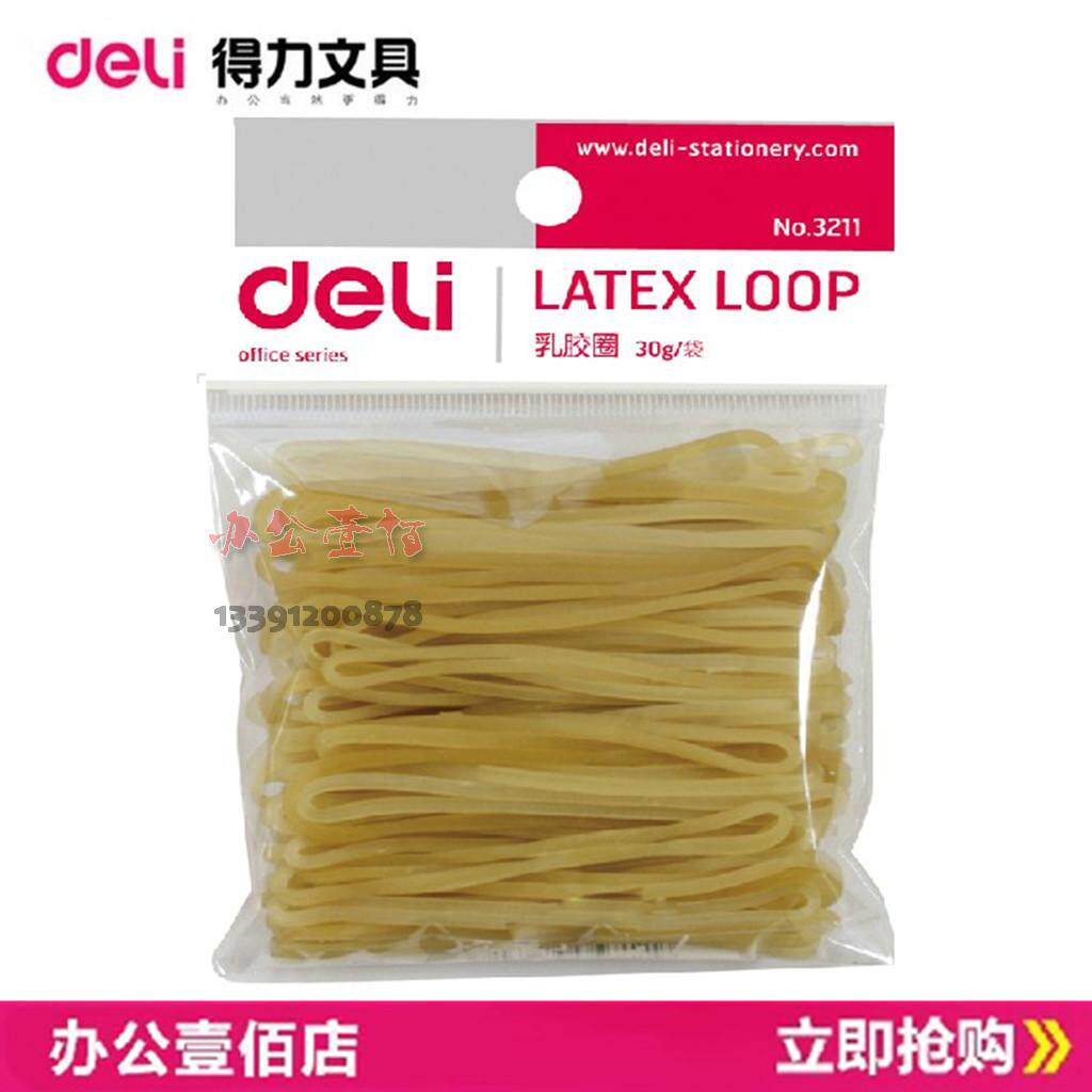 Able rubber band 3211 cow leather gluten rubber ring latex ring resistant to pull 30g office supplies-Taobao