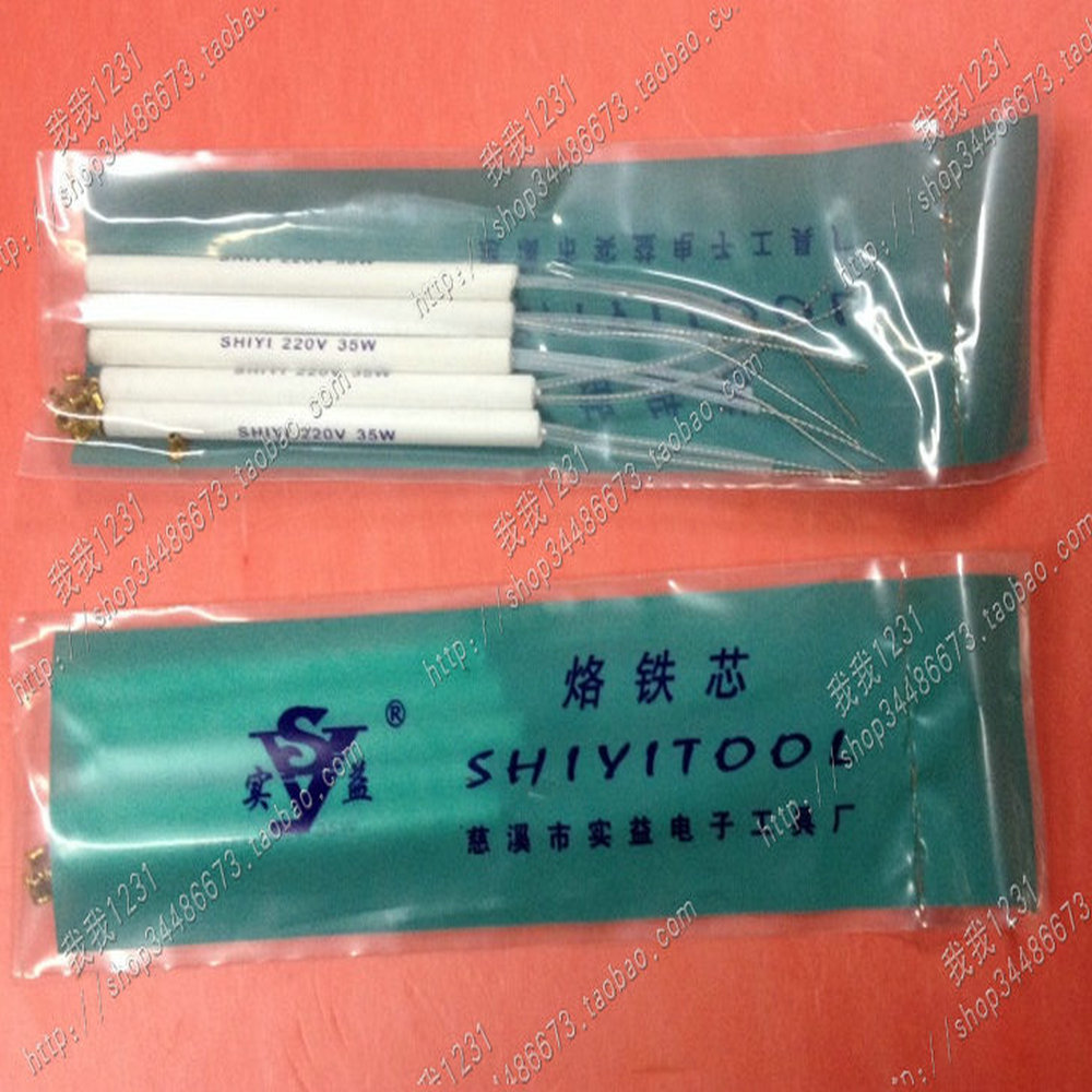 Beneficial brand internal heating electric iron core SHIYI 220V 20W 35W 50W electric iron heating core