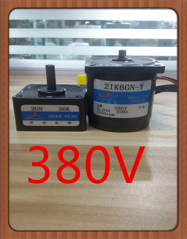 Songgang Motor 6W three-phase motor 2IK6GN-Y 1:36