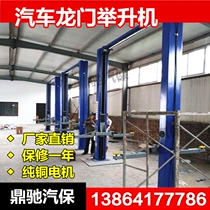 Tripod Gallop Car Lift Lifting Machine Double Column Gantry Lifting Machine Steam Repair Shop 4S Store With Hydraulic Lift
