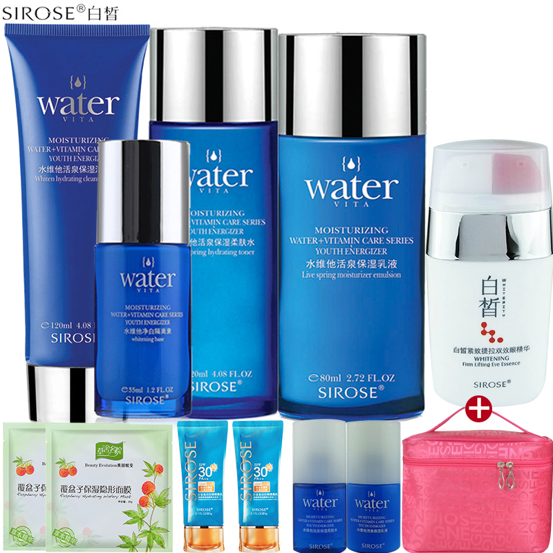 白皙化妆品套装女水维他保湿护肤品四件套爽肤水乳液冬季补水保湿