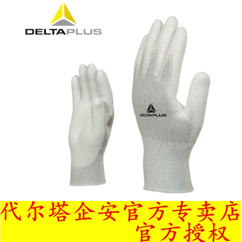 Delta 201790 non-slip wear-resistant stickers hand pu coating glue impregnated anti-static gloves protection gloves labor insurance