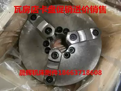 Shenyang 6140 6150 Lathe special three-jaw chuck K11250 A16 K11250 A26 purchase price sales