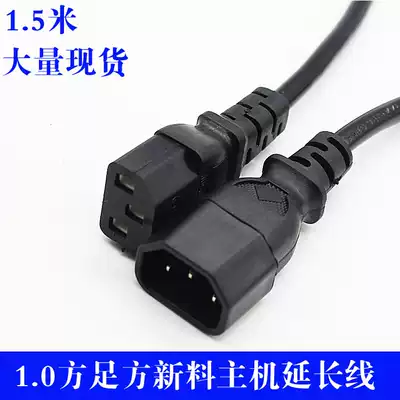 C13 to C14 end PDU extension cord 0 75 Square-1 5 square power cord three core pin plug