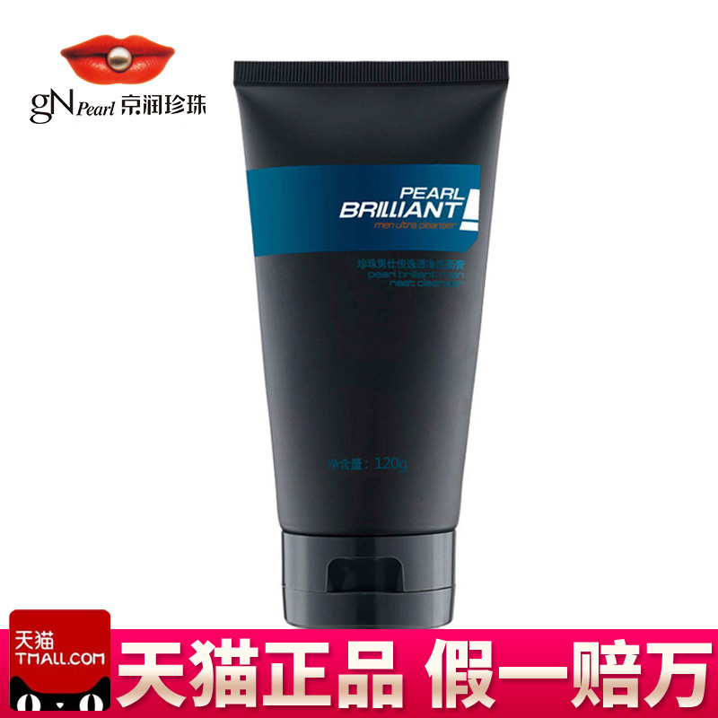 正品京润珍珠男仕俊逸透净洗面膏120g 男士护肤品洗面奶保湿控油