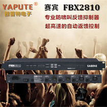 Yapt FBX2810 Sypin Professional feedback suppressor Double call цилиндр Microphone Dow anti-howl под