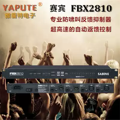 YAPUT FBX2810 Saibin Professional feedback suppressor Dual call tube microphone channel anti-howling suppressor