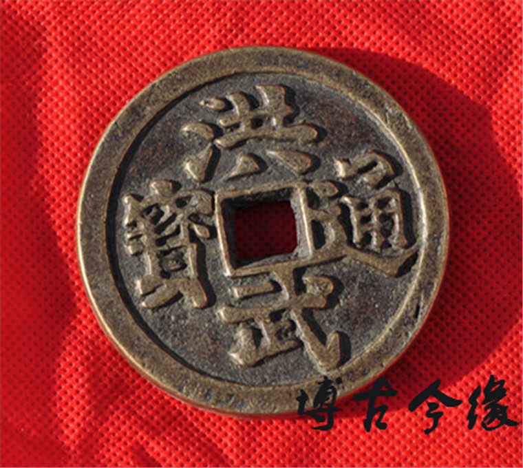 Pure copper new antique pendulum piece Hongwutong Tongbao factory copper price