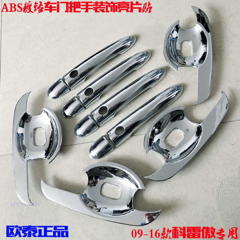 Corre proud Outer handle lid Imports 09-16 Renault Private door handles Plated Chrome modified handle sequin