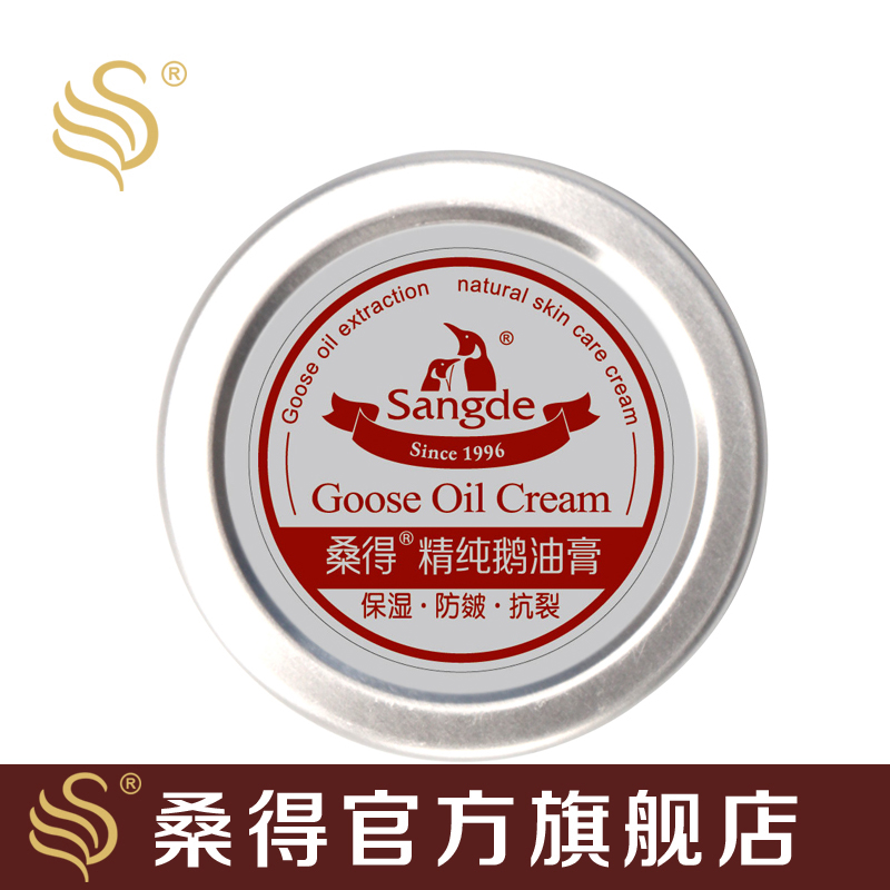 桑得精纯鹅油膏保湿面霜抗干燥保湿润手霜防裂肤儿童防皴护肤