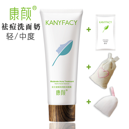 康颜 氨基酸洗面奶女 洁面乳 膏 祛痘粉刺深层清洁去黑头补水保湿