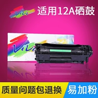 Dễ dàng sử dụng để thêm bột mực hp12A hộp mực hp1020 hp1005 HP M1319F 2612a Canon 2900 - Hộp mực hộp mực 35a