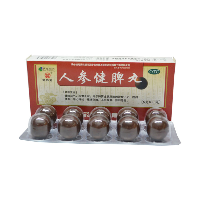 普济堂 人参健脾丸 6g*10丸/盒
