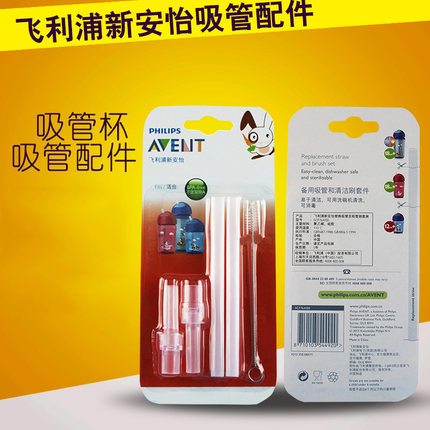 飞利浦新安怡吸管杯配件带清洁刷的备用吸管套件SCF76400