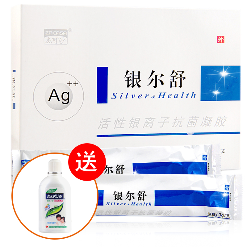 【6支装+送妇炎洁】 银尔舒 活性银离子抗菌凝胶 宫颈炎 宫颈糜烂