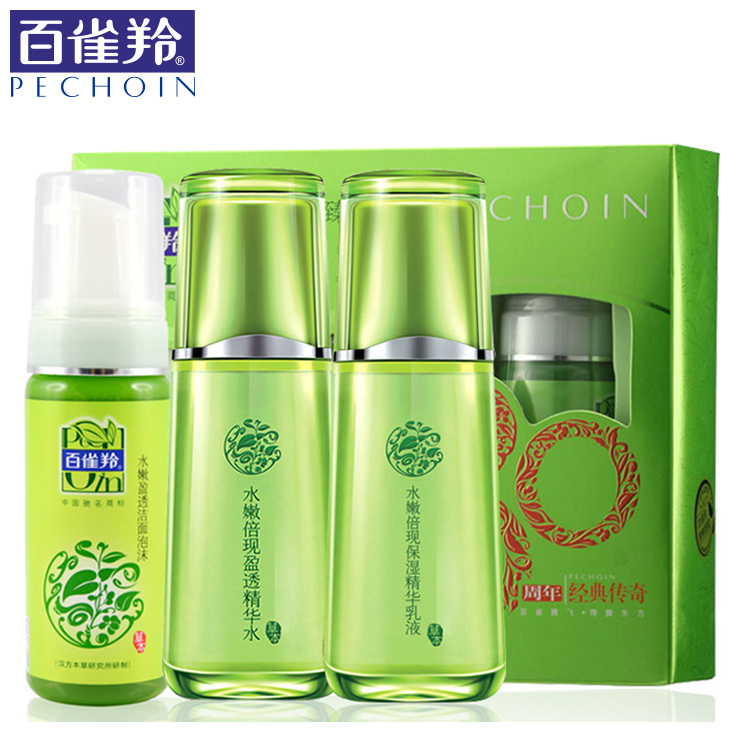 百雀羚套装水嫩倍现保湿补水白皙洗面奶爽肤水乳液护肤品套装