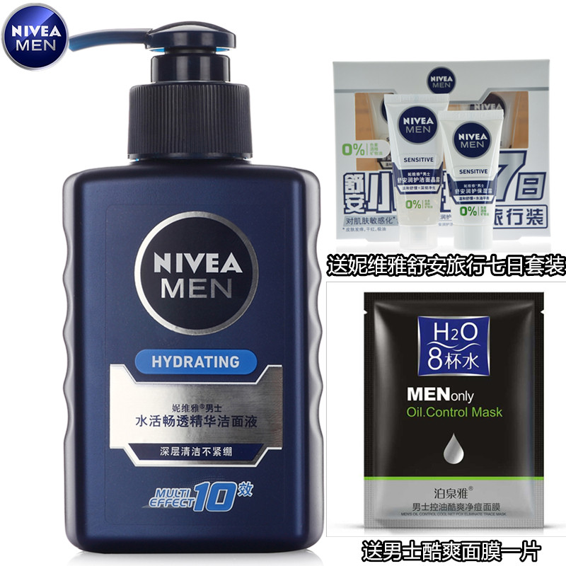 妮维雅男士洗面奶水活畅透精华洁面乳150ml补水保湿控油收缩毛孔
