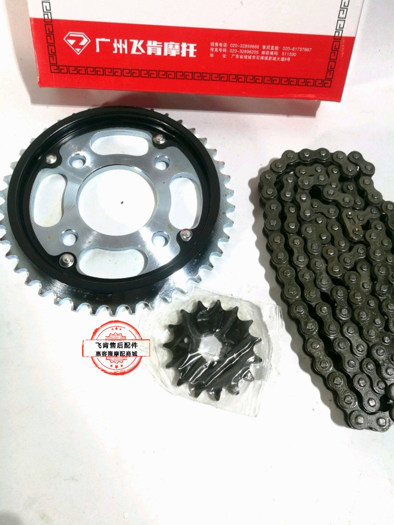 Flying Ken Locomotive Original Factory Accessories FK150-7CBT Chunlan Leopard sleeves CM Chain disc chain Size teeth