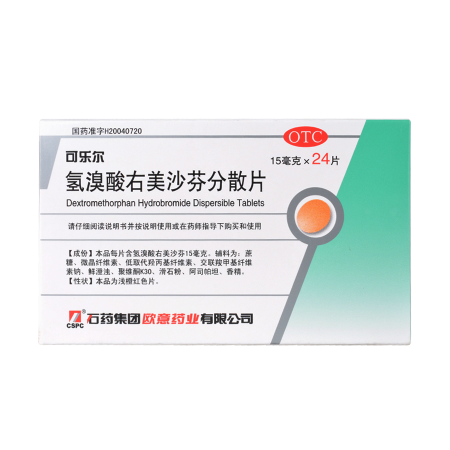 可乐尔 氢溴酸右美沙芬分散片 24片 干咳感冒咳嗽支气管炎止咳