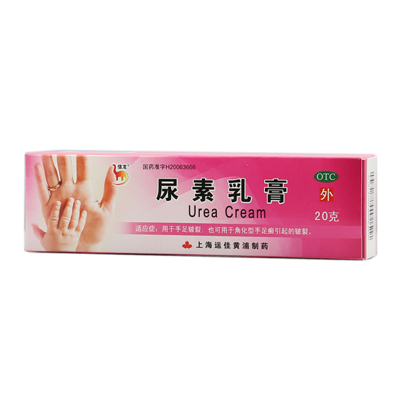 信龙 尿素乳膏 20g*1支 手足开裂 角化型手足癣引起的开裂