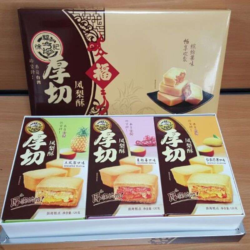【苏宁易购】徐福记年糖礼盒厚切凤梨酥礼盒