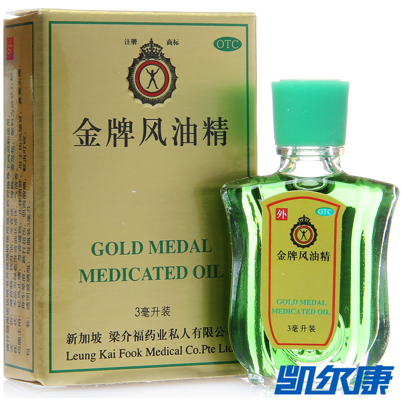 梁介福金牌风油精3ml/盒止痒消肿用于伤风感冒鼻塞头痛蚊虫叮咬