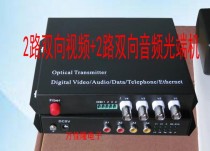 2-way audio and video optical transceiver two-way 2-way audio and video optical transceiver 2-way two-way audio and video optical transceiver