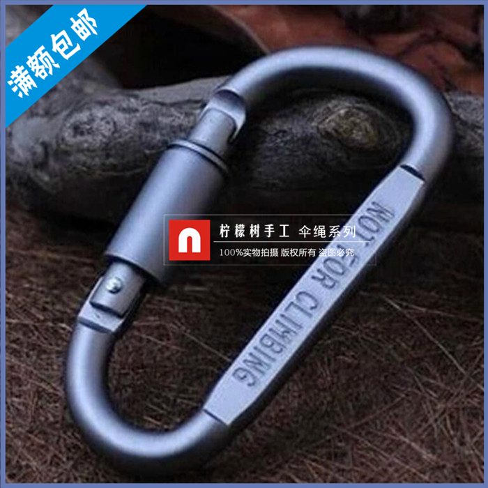 Umbrella rope aluminium alloy D type 8 words quick hanging outdoor multifunction climbing buckle equipped with hook key buckle small hanging buckle