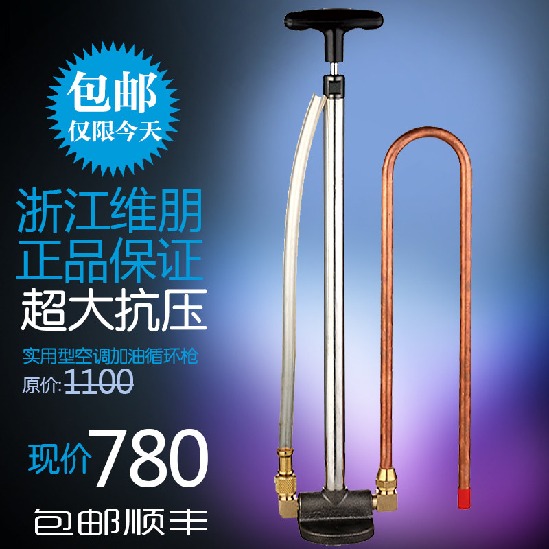 Central Air Conditioning Manual Plus Oil Pump York Central Air Conditioning Compressor Meme Refueling Gun Freeze Oil Pump