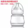 Wide mouth diameter 150ml bottle suitable for new shell good woman Corel Red gentle breast pump bottle