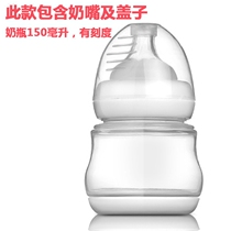 Wide caliber 150ml bottle suitable for new shell good woman Korel red gentle breast pump bottle