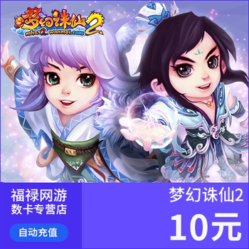 Perfect Point Coupon 1000 Perfect Point Coupon New Fantasy Zhuxian Point Card Fantasy Zhuxian 10 Yuan 10 Gold Ingot