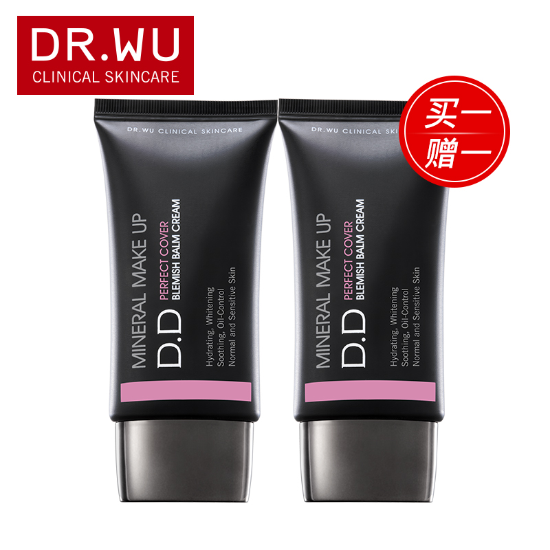 DR.WU 舒缓遮瑕润色隔离霜 40ML DD霜 遮瑕 提亮肤色