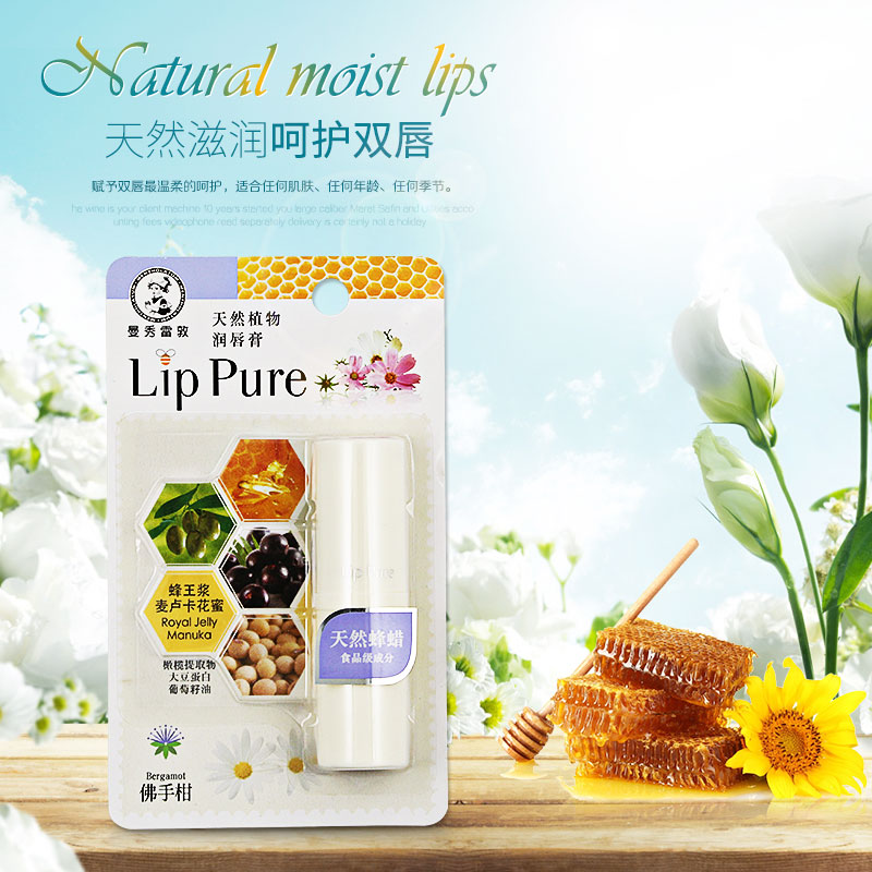曼秀雷敦天然植物润唇膏4g佛手柑无色淡化唇纹保湿滋润男女护唇